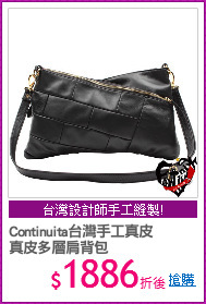 Continuita台灣手工真皮
真皮多層肩背包