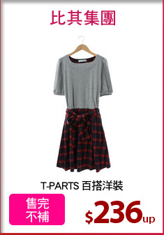 T-PARTS 百搭洋裝