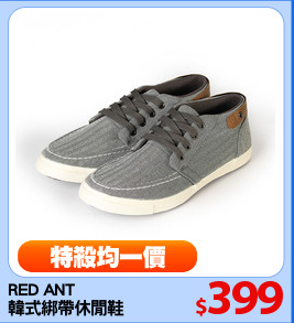 RED ANT
韓式綁帶休閒鞋