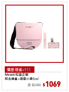 Masaki松島正樹
同名禮盒+原廠小香5ml