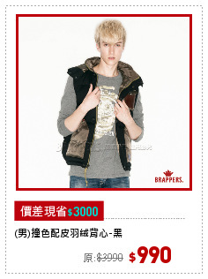 (男)撞色配皮羽絨背心-黑