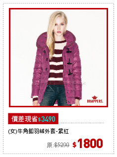 (女)牛角釦羽絨外套-紫紅