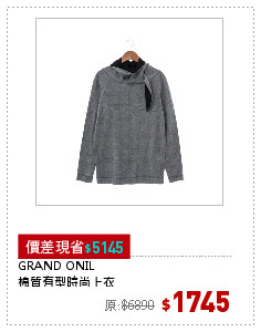 GRAND ONIL
棉質有型時尚上衣