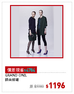 GRAND ONIL
時尚短裙