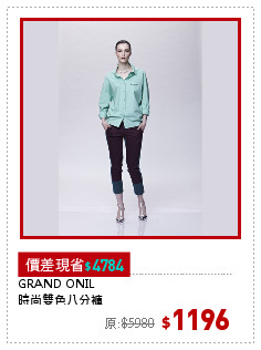 GRAND ONIL
時尚雙色八分褲