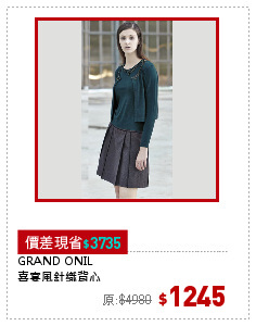 GRAND ONIL
喜宴風針織背心