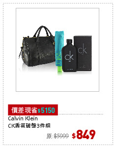 Calvin Klein
CK香氛破盤3件組