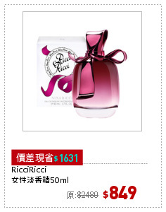 RicciRicci
女性淡香精50ml