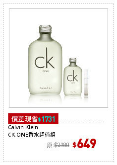 Calvin Klein
CK ONE香水超值組