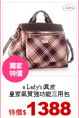 a Lady's 真皮<br>
皇家氣質強功能三用包