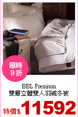BBL Premium<br>
雙層立體雙人羽絨冬被