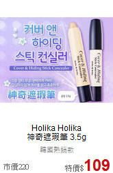 Holika Holika<br>
神奇遮瑕筆 3.5g