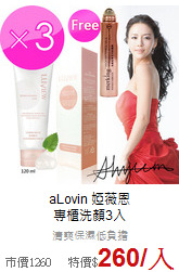 aLovin 婭薇恩<br>
專櫃洗顏3入