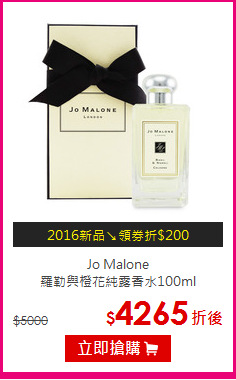Jo Malone<br>
羅勒與橙花純露香水100ml
