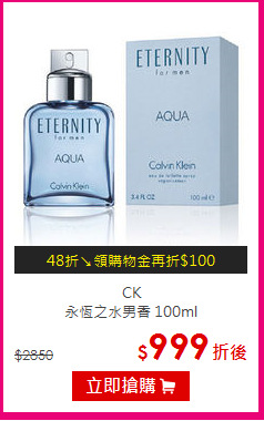 CK <br>
永恆之水男香 100ml