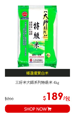 三好米大師系列特級米 4kg