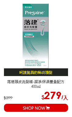 落建頭皮洗髮精-潔淨/保濕豐量配方400ml