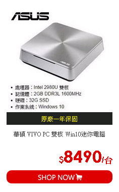 華碩 VIVO PC 雙核 Win10迷你電腦