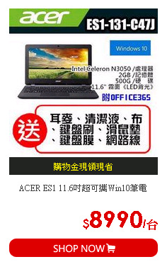 ACER ES1 11.6吋超可攜Win10筆電