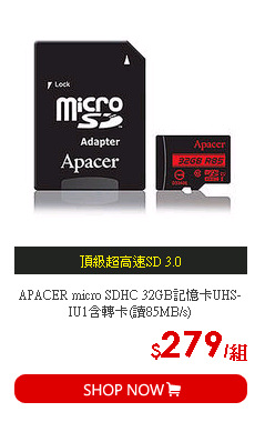 APACER micro SDHC 32GB記憶卡UHS-IU1含轉卡(讀85MB/s)