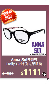 Dolly Girl系列光學眼鏡