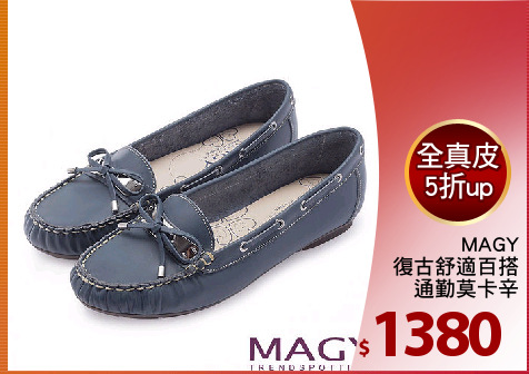 MAGY
復古舒適百搭
通勤莫卡辛