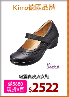 吸震真皮淑女鞋