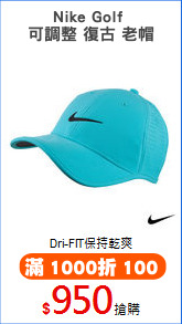 Nike Golf 
可調整 復古 老帽