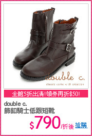 double c.
飾釦騎士低跟短靴