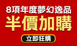 GoHappy快樂購物網_1212瘋狂盛惠_集寶貝球點這裡