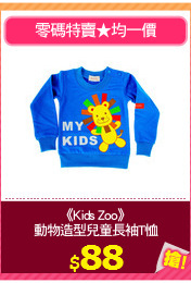 《Kids Zoo》
動物造型兒童長袖T恤