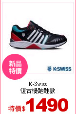 K-Swiss<br>
復古慢跑鞋款