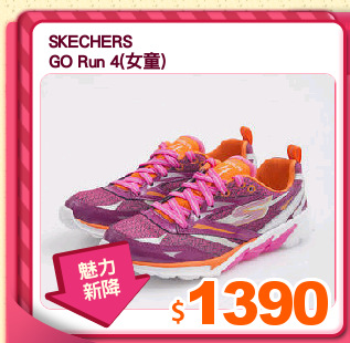 SKECHERS 
GO Run 4(女童)