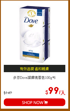 多芬Dove潔膚塊香皂100g*6