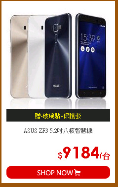 ASUS ZF3 5.2吋八核智慧機