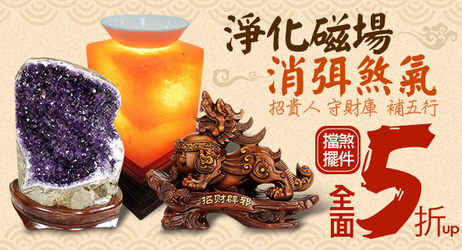 開運