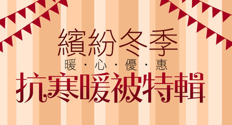 免比價