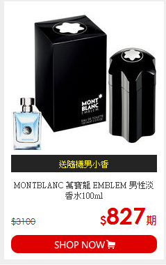 MONTBLANC 萬寶龍 EMBLEM 男性淡香水100ml
