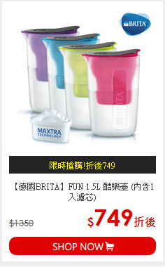 【德國BRITA】FUN 1.5L 酷樂壺 (內含1入濾芯)