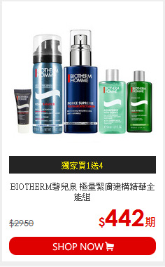 BIOTHERM碧兒泉 極量緊膚建構精華全能組