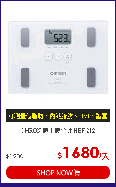 OMRON 體重體脂計 HBF-212