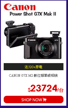 CANON G7X M2 數位類單眼相機