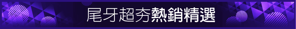 愛買線上購物