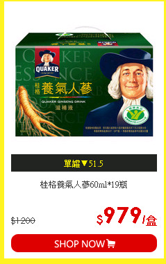 桂格養氣人蔘60ml*19瓶