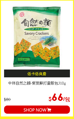 中祥自然之顏-紫菜蘇打量販包310g