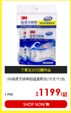 3M細滑牙線棒超值量販包150支*12包