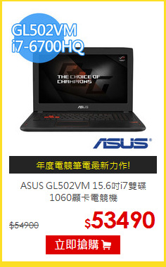 ASUS GL502VM
15.6吋i7雙碟1060顯卡電競機