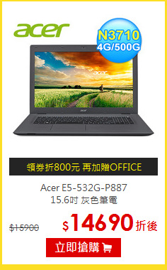 Acer E5-532G-P887<br> 15.6吋 灰色筆電