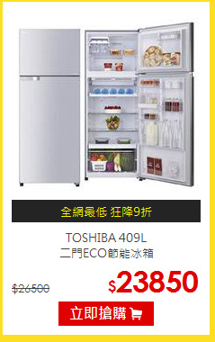 TOSHIBA 409L<br>二門ECO節能冰箱