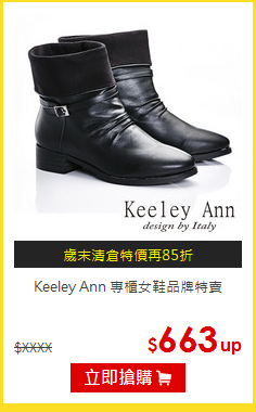 Keeley Ann
專櫃女鞋品牌特賣